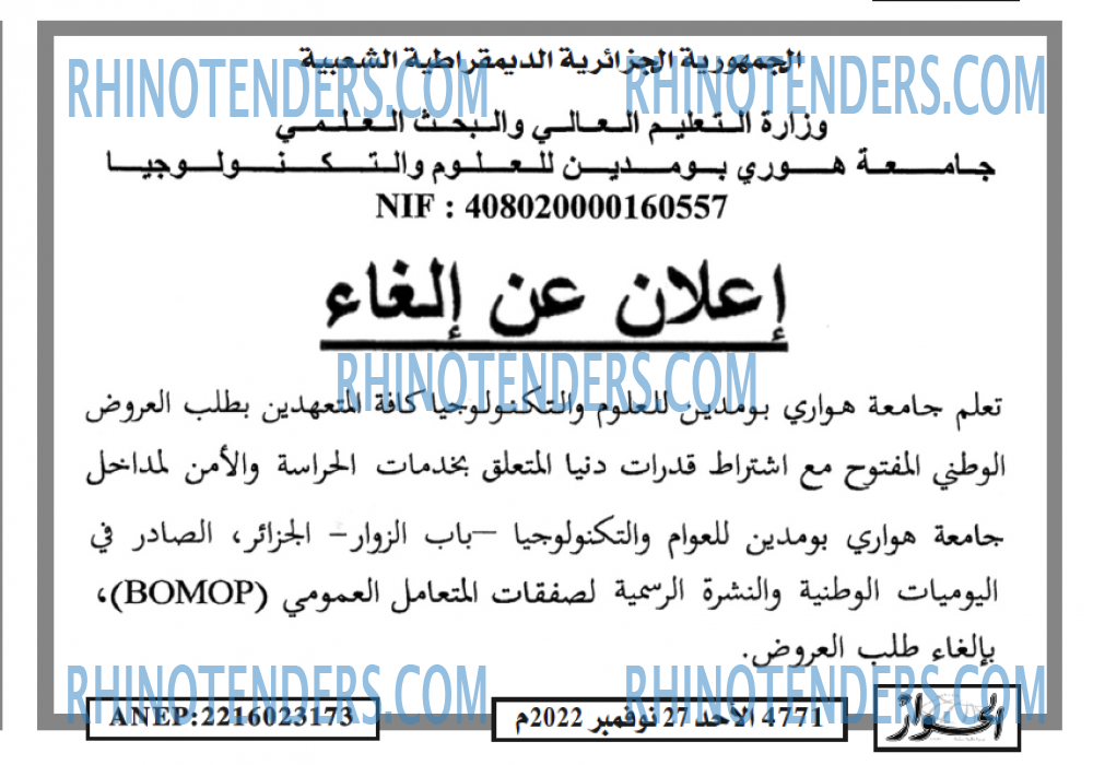 الحوار