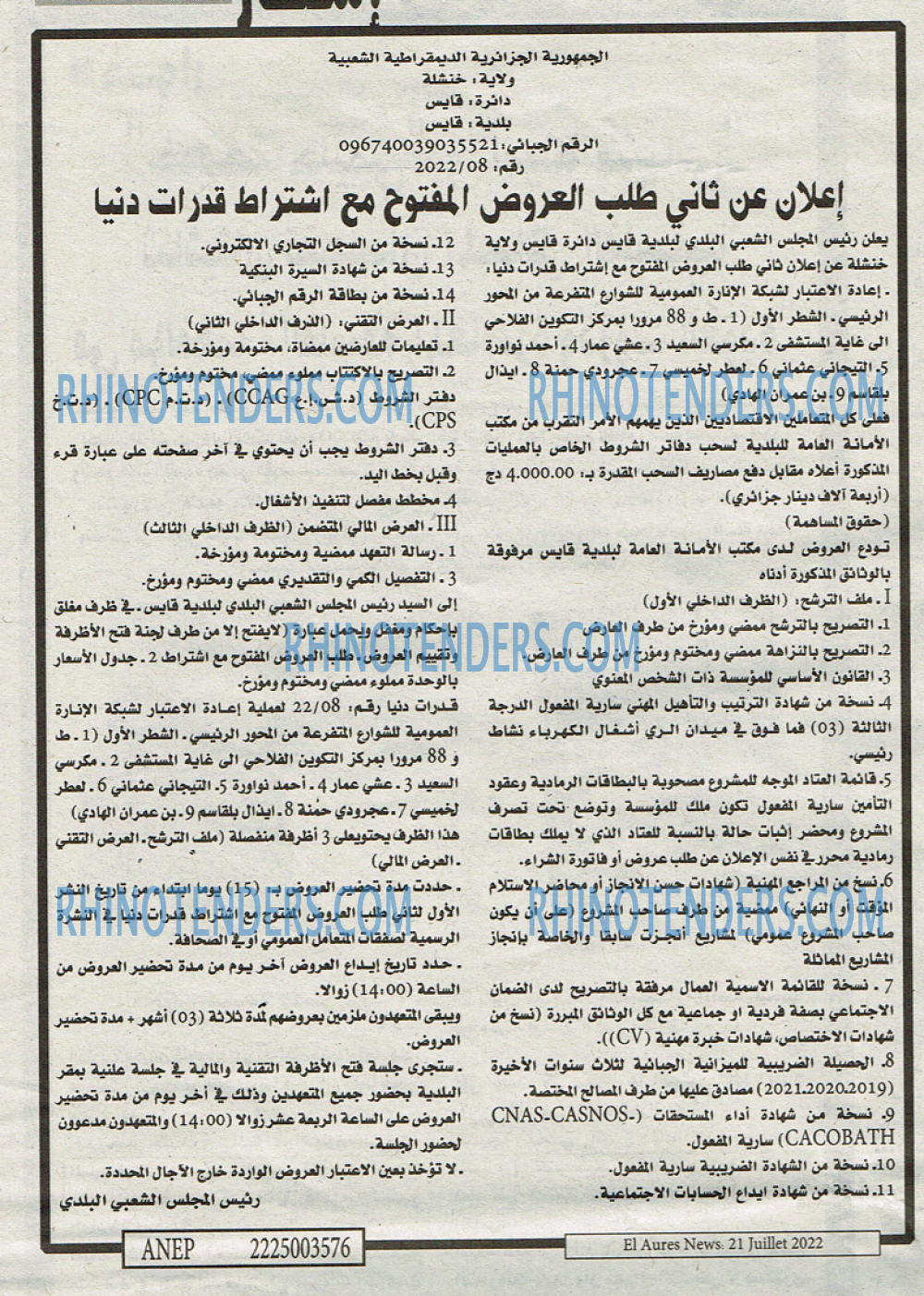 Aurès News
