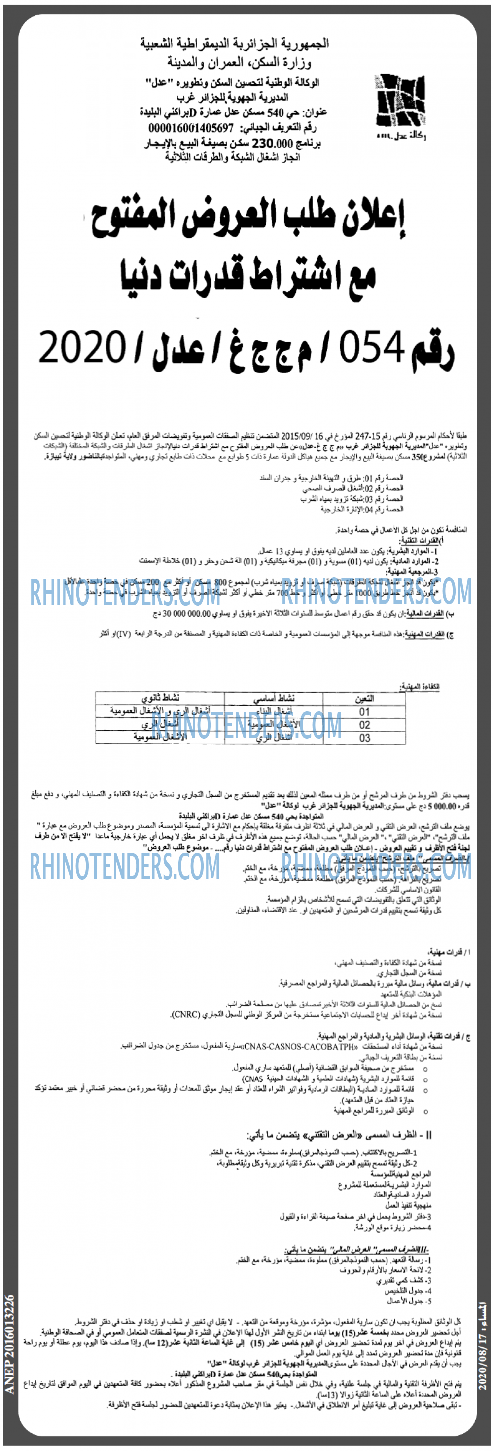 المساء