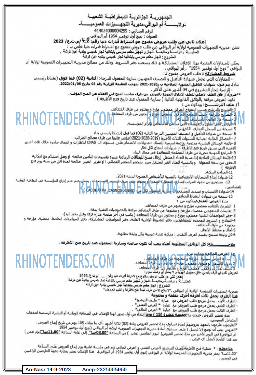 AN-NASR
