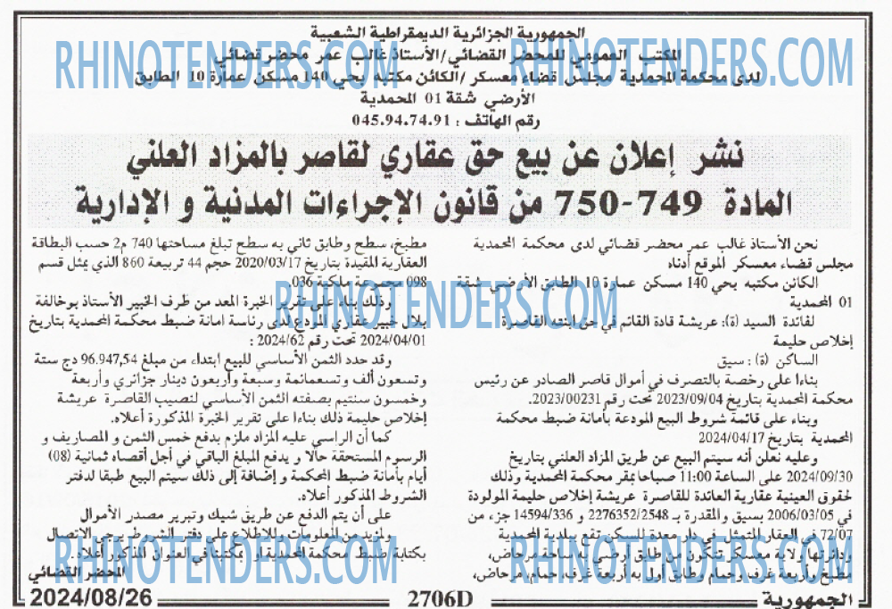 الجمهورية