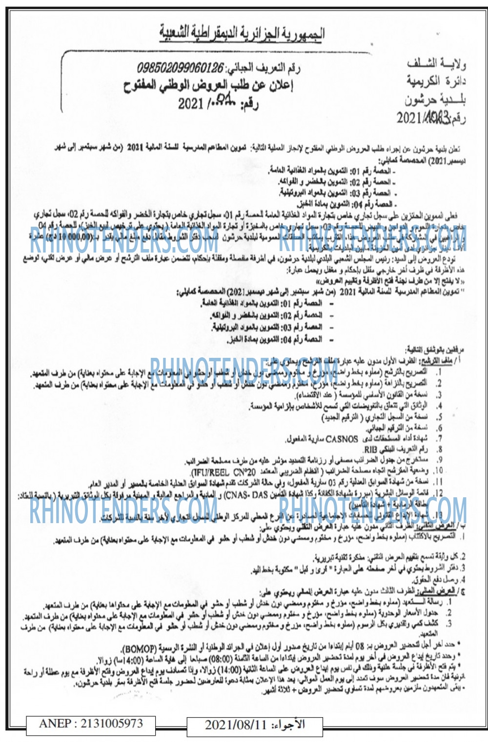 الاجواء