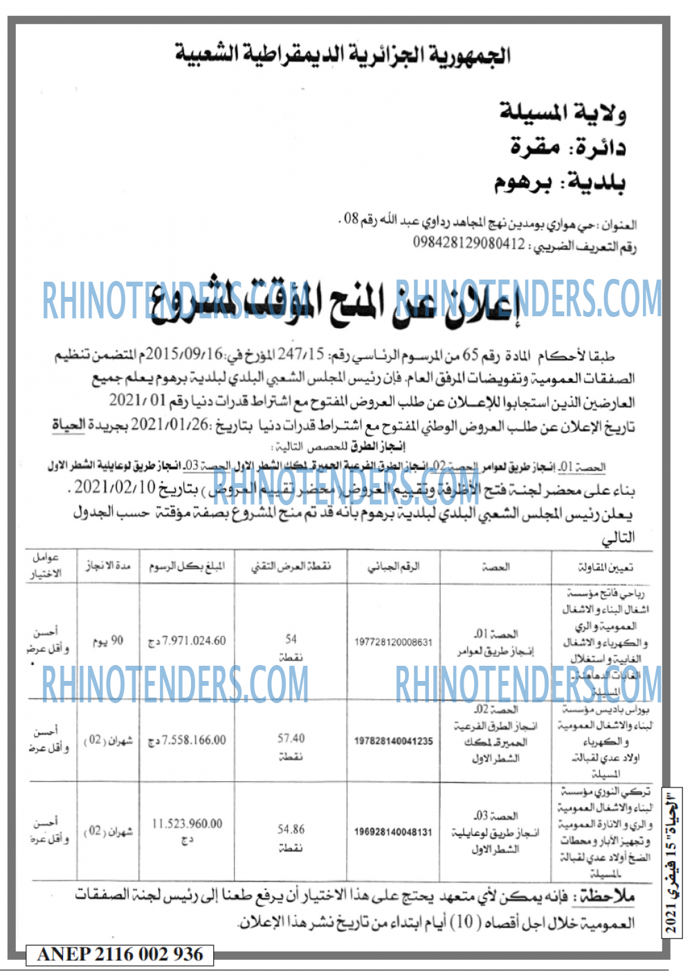 EL HAYAT