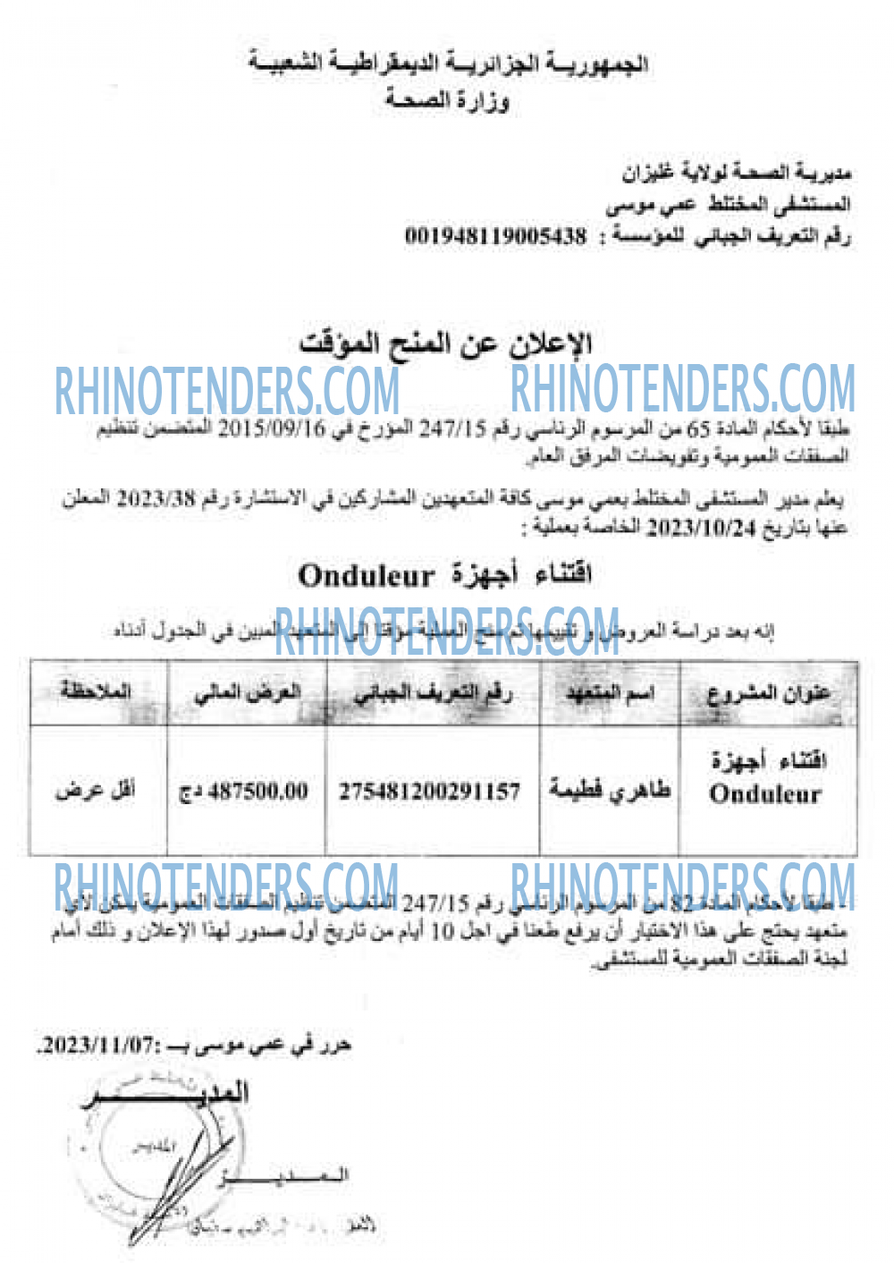 Rhinotenders