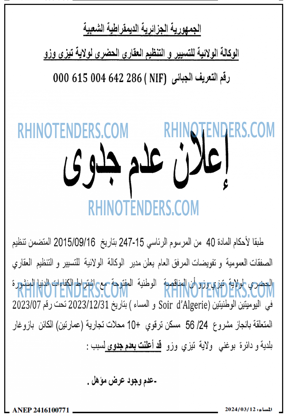 المساء