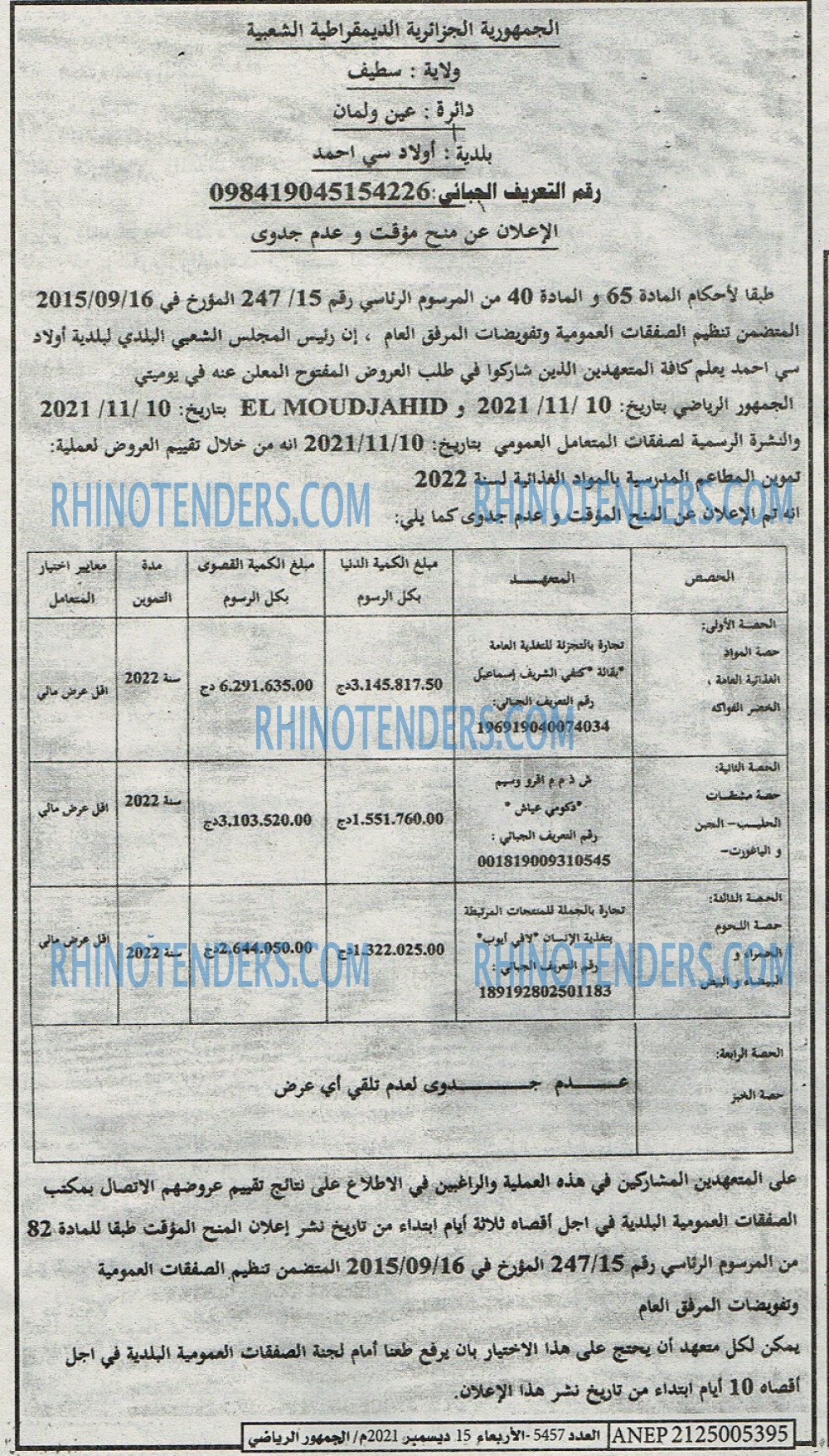EL JOUMHOUR RIYADI