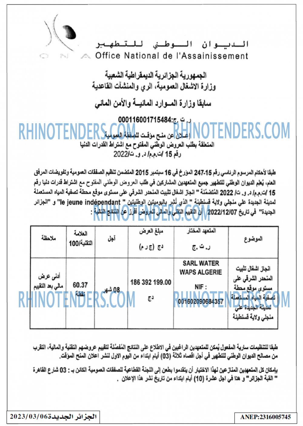 الجزائر الجديدة