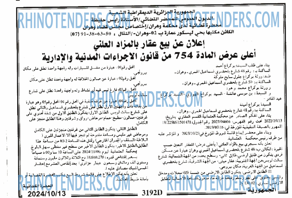 الجمهورية