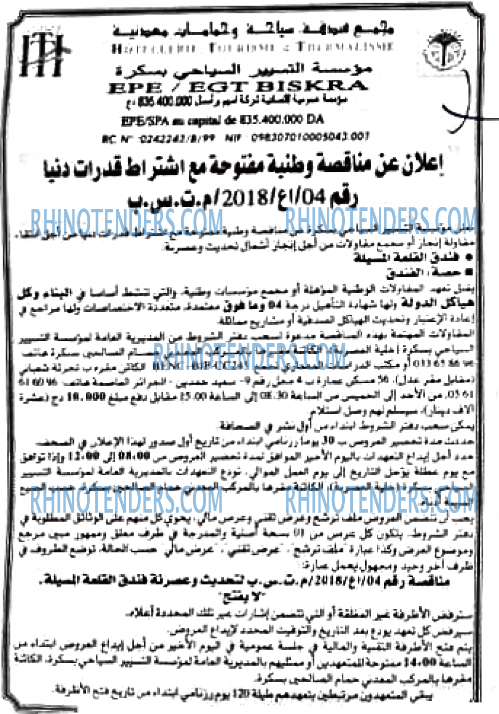 EL KHABAR
