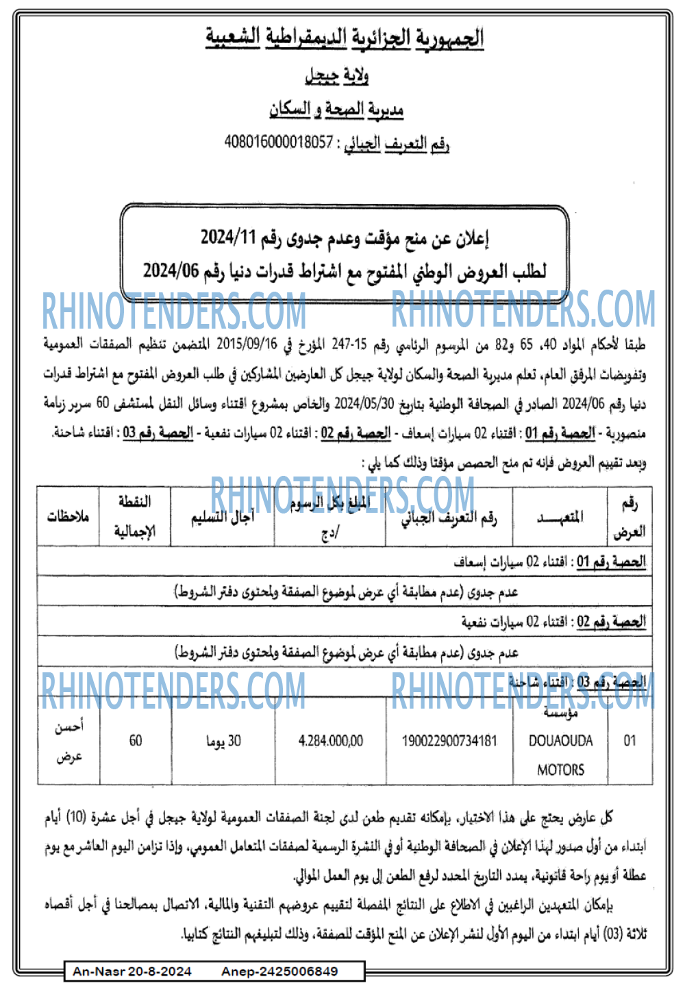 AN-NASR