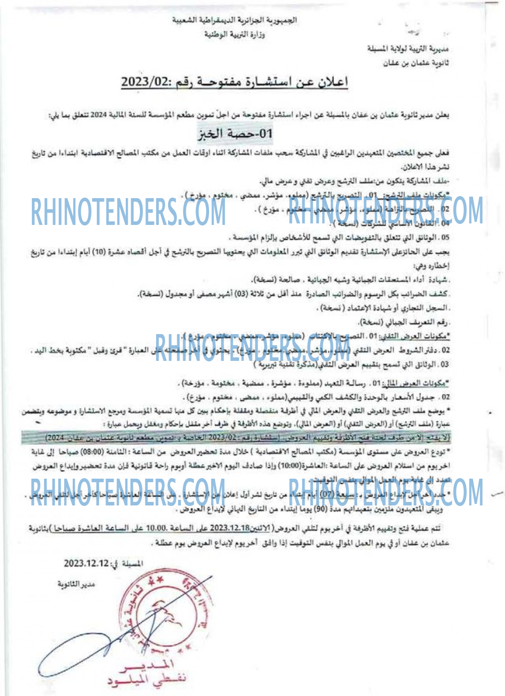 Rhinotenders
