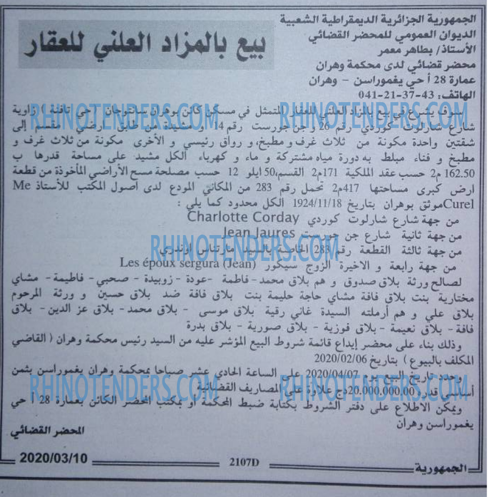 الجمهورية