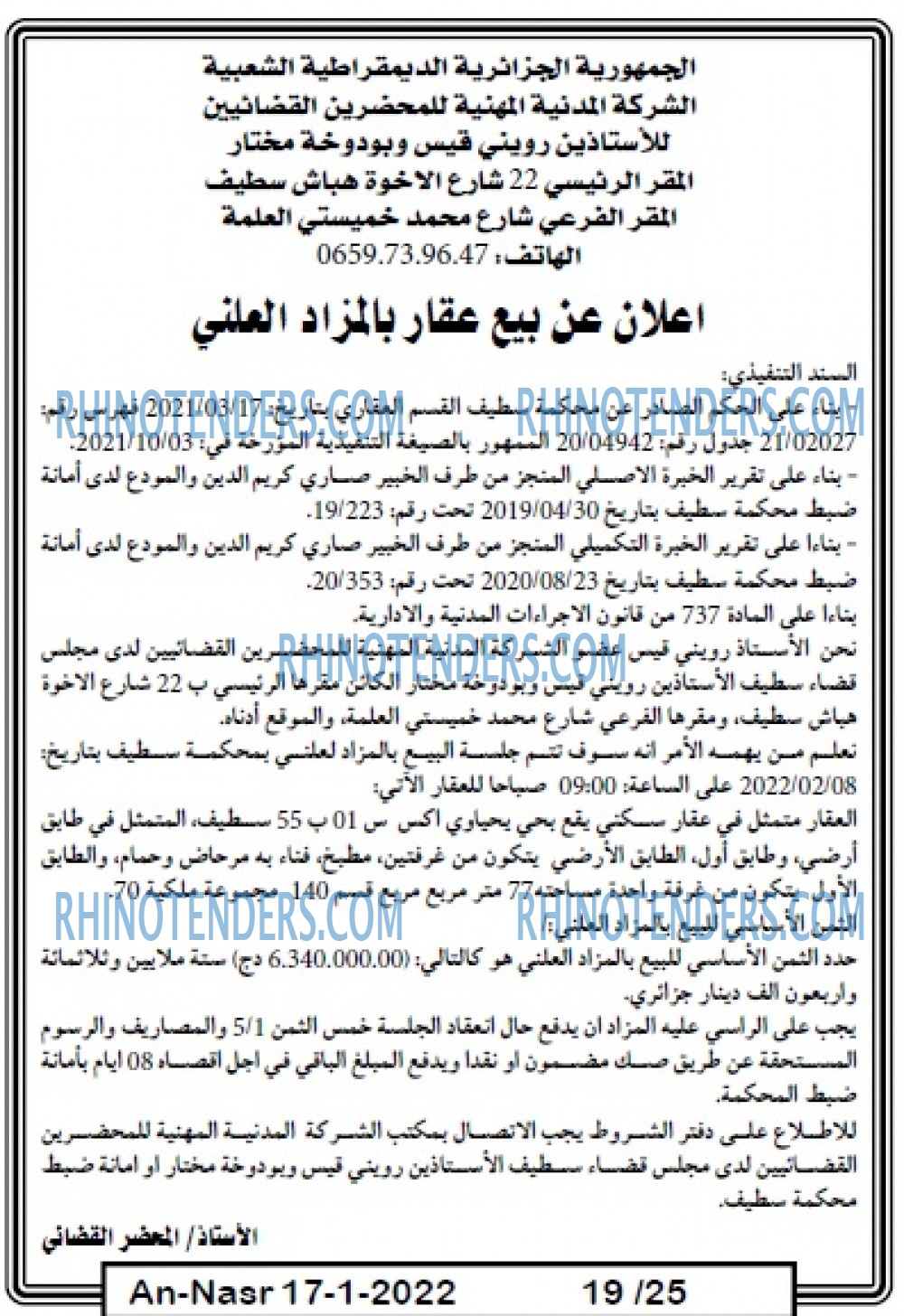 AN-NASR