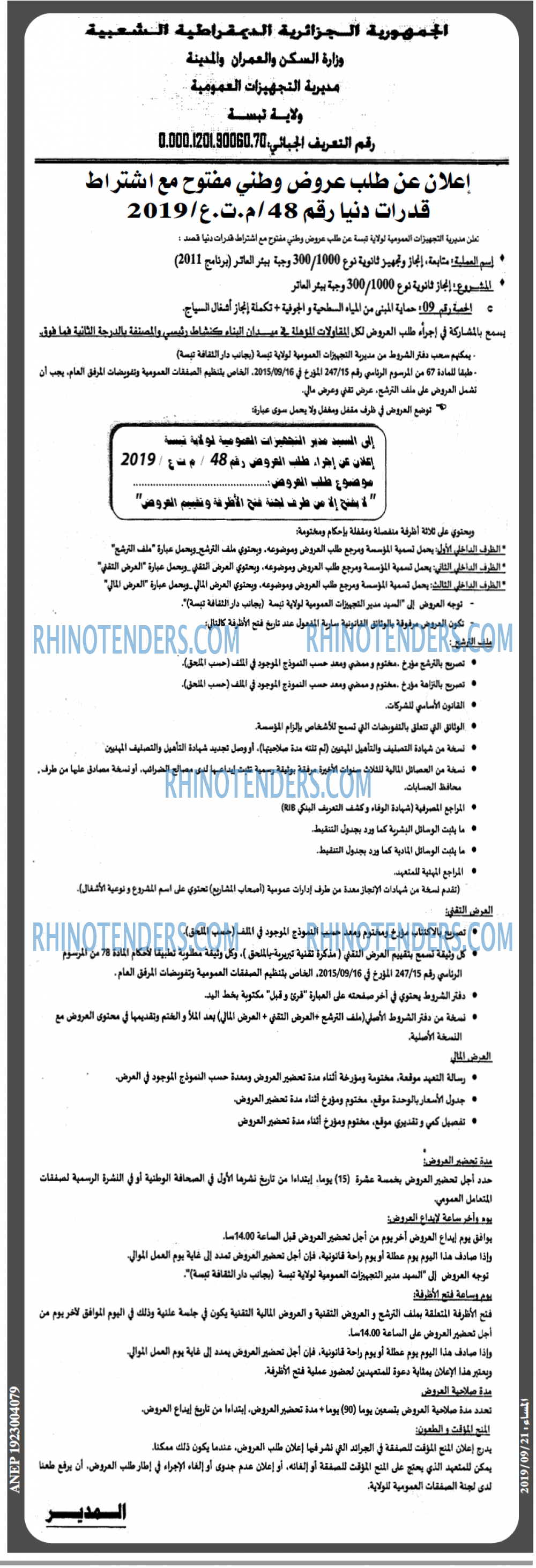 المساء