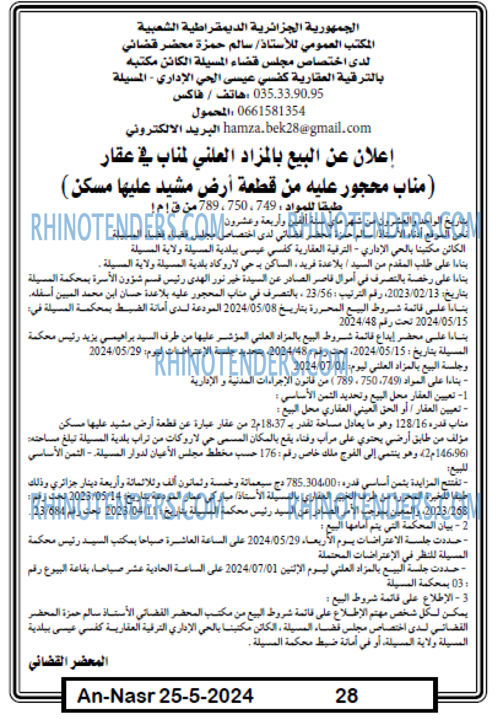 AN-NASR