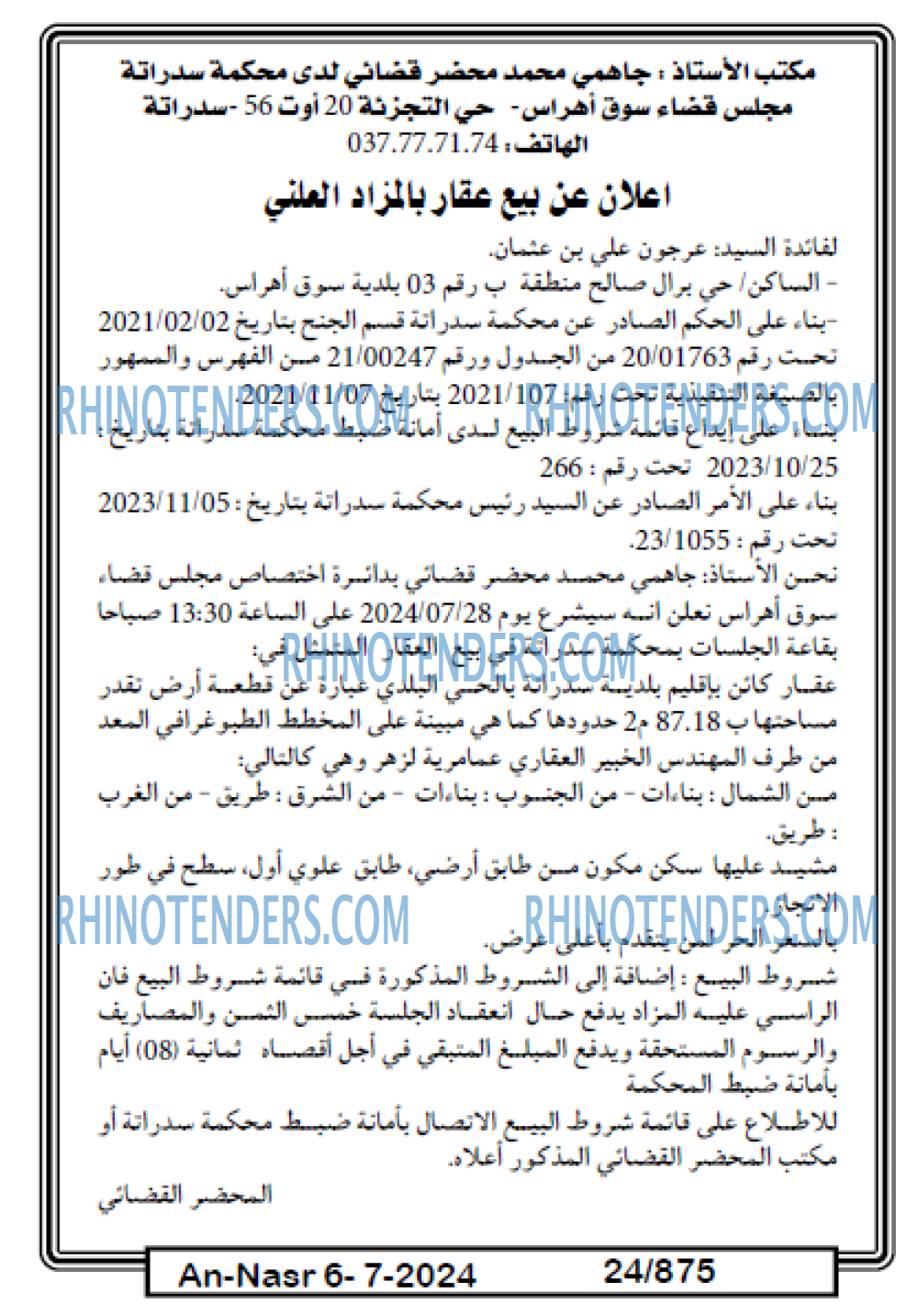 AN-NASR