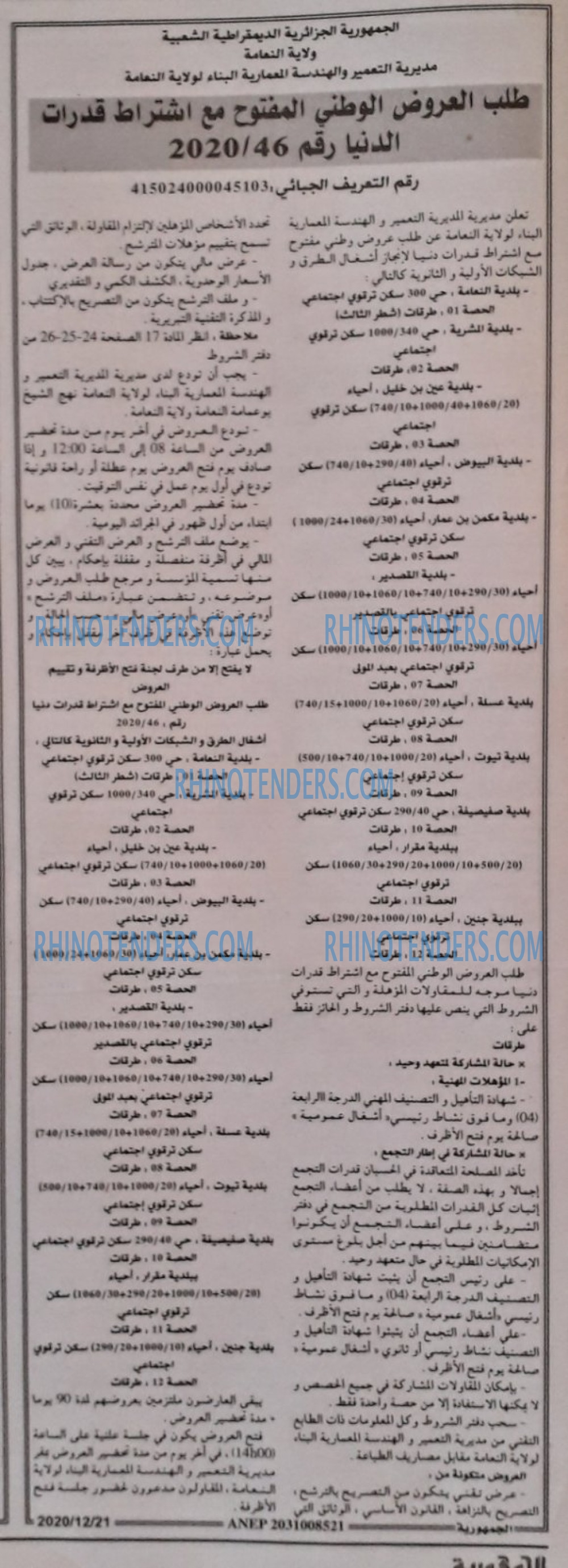 الجمهورية