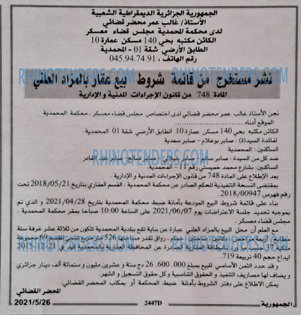 الجمهورية