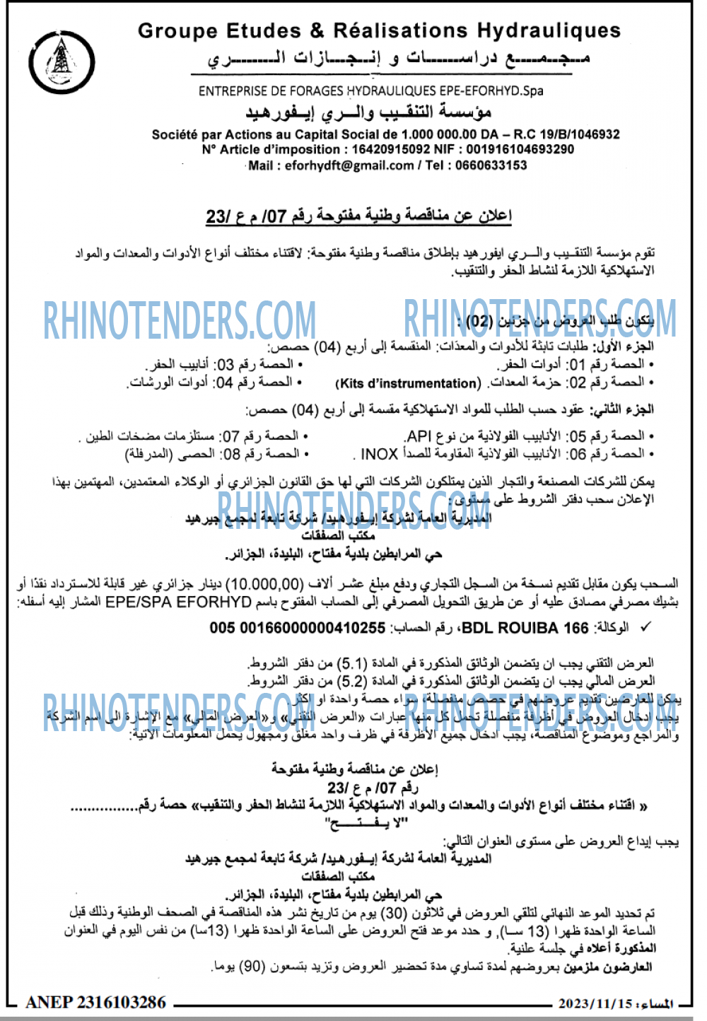 المساء