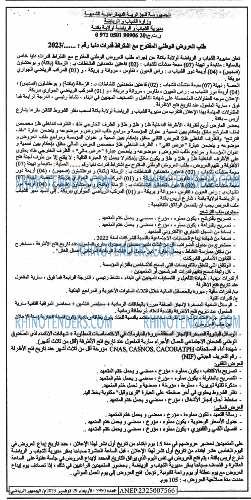 EL JOUMHOUR RIYADI