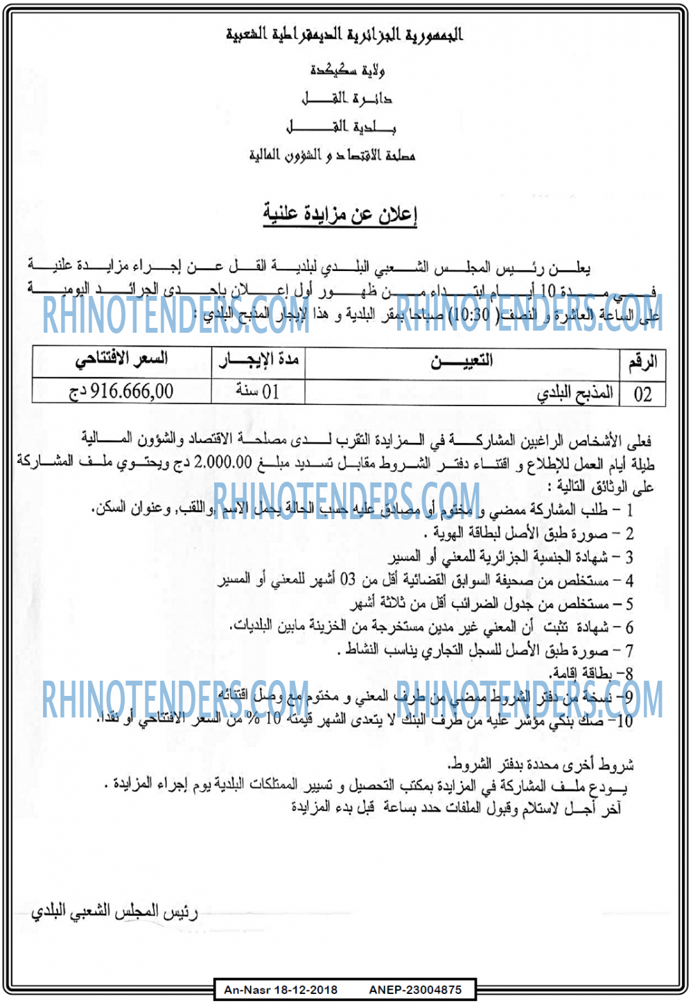 AN-NASR