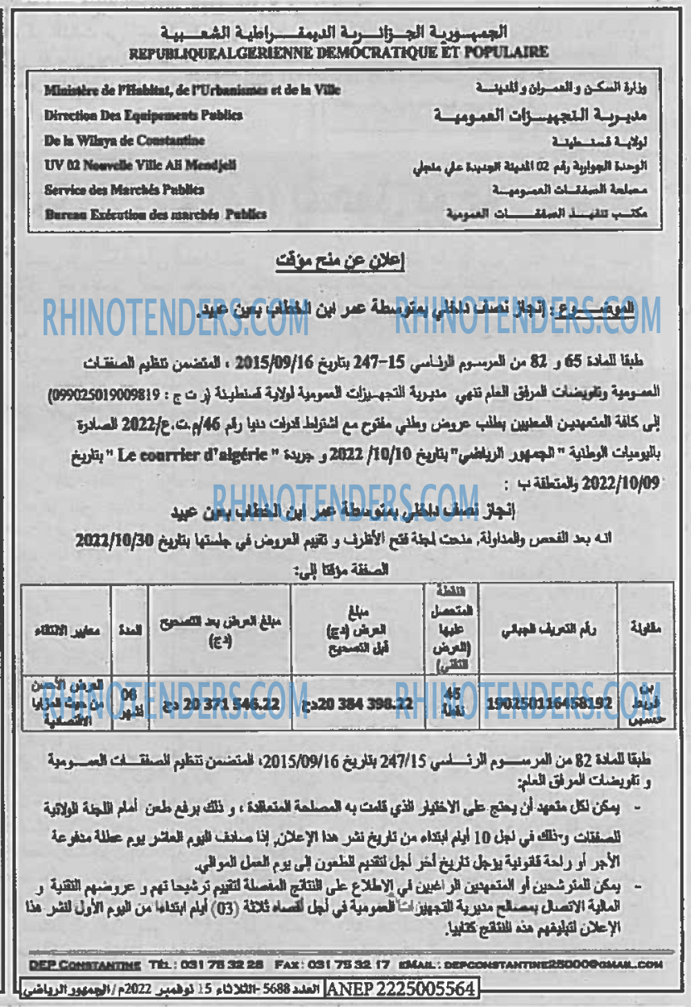 EL JOUMHOUR RIYADI