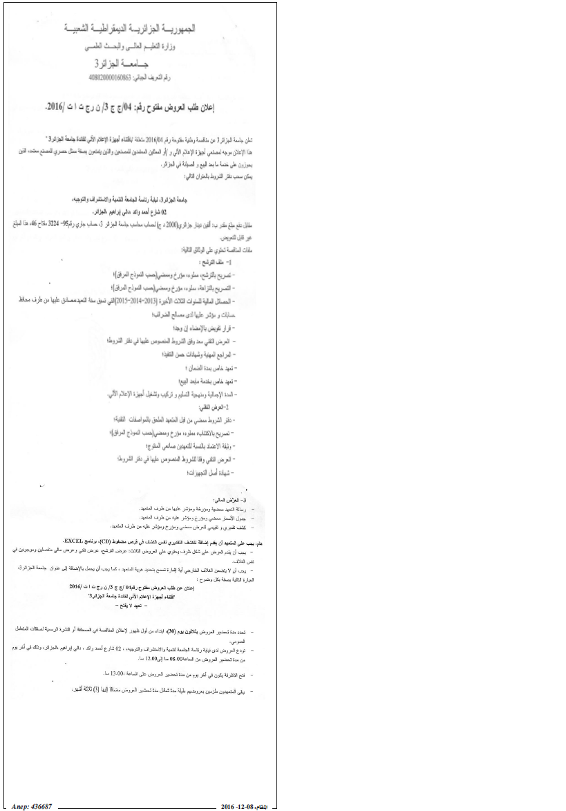 المقام