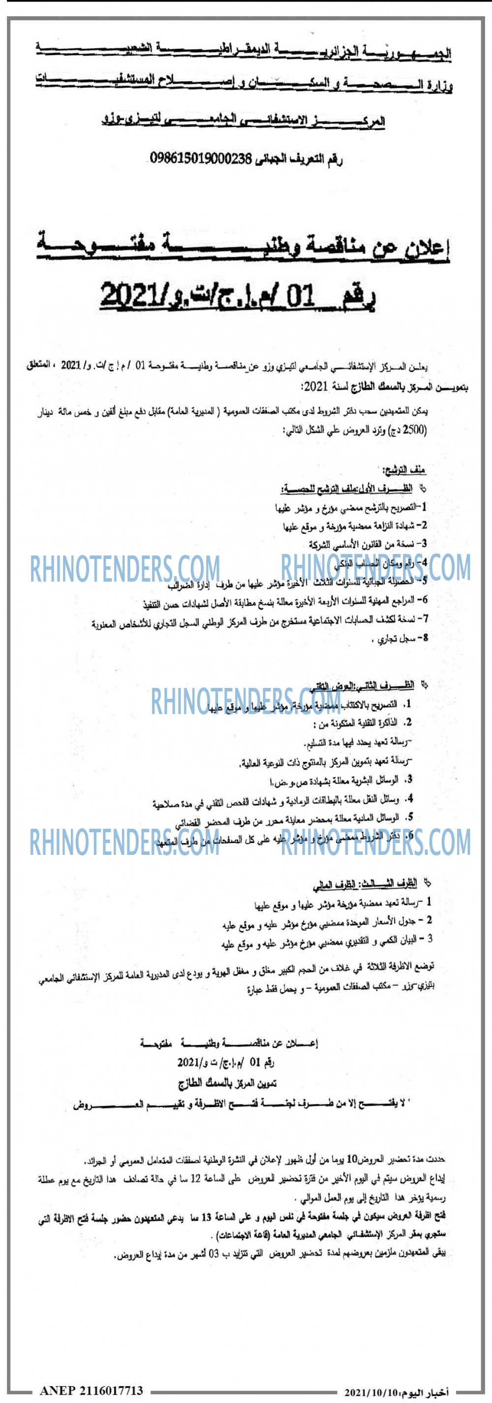 اخبار اليوم