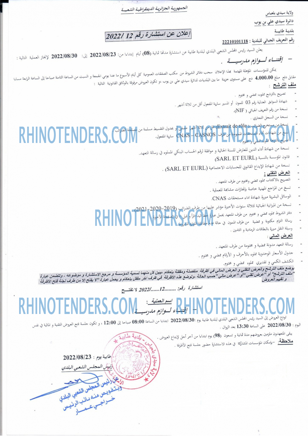 Rhinotenders