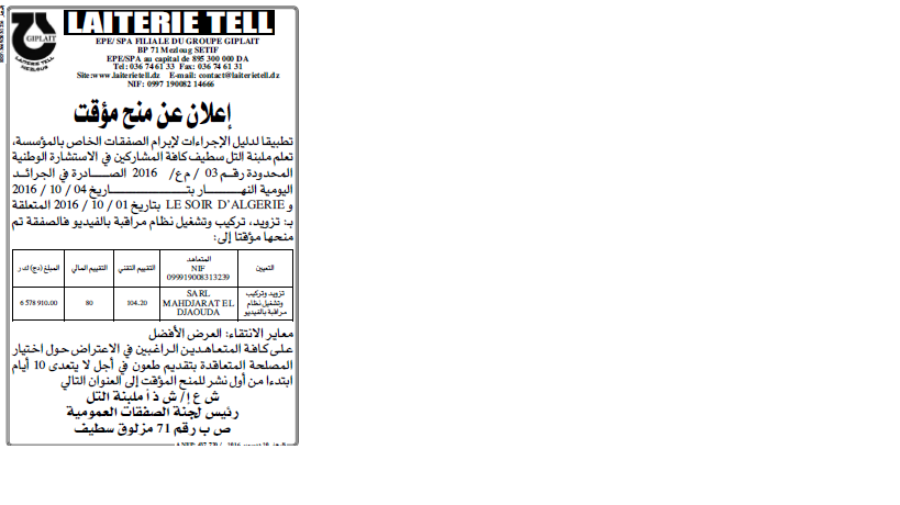 النهار