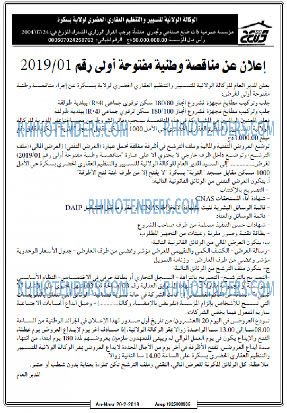 AN-NASR