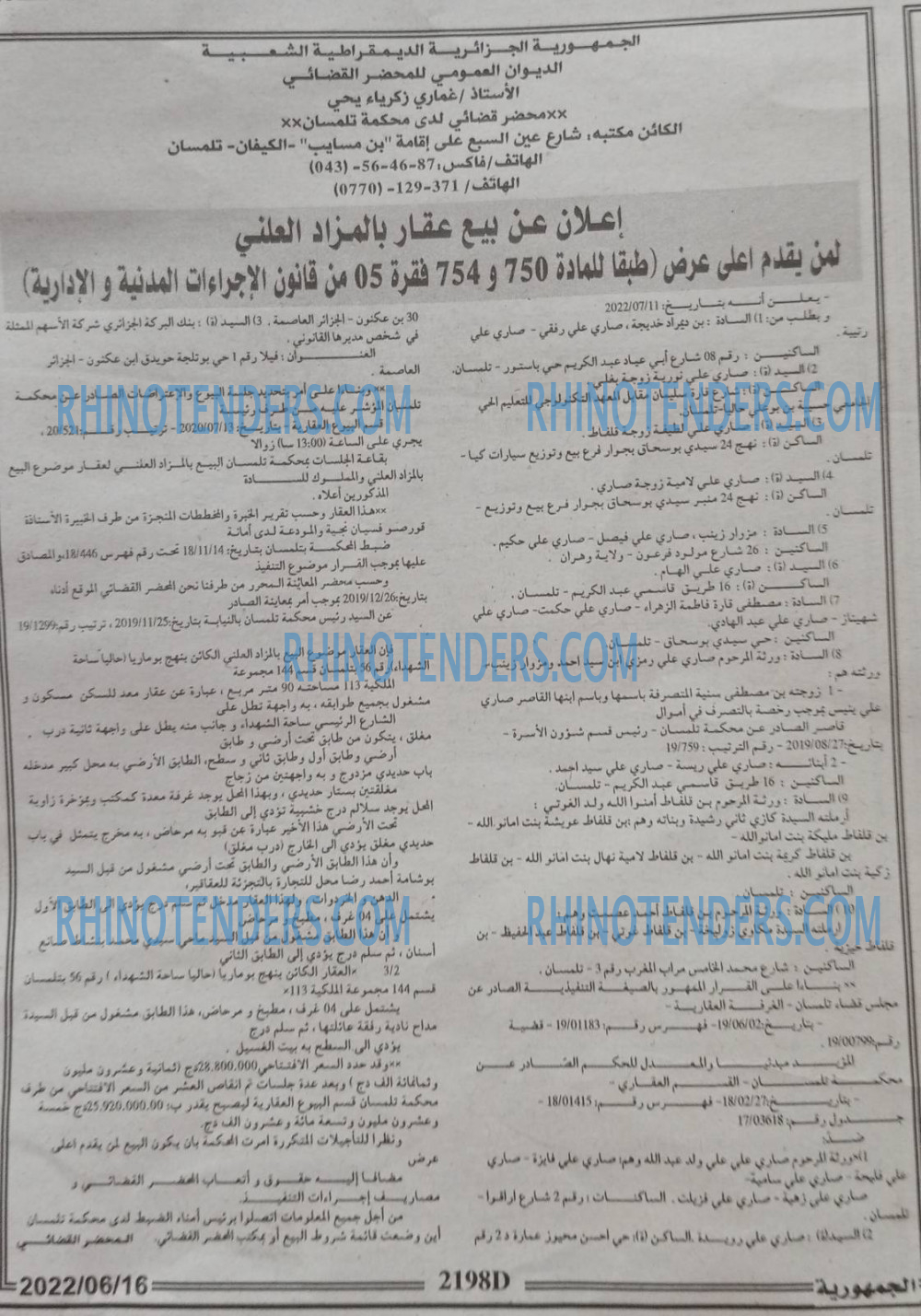 الجمهورية