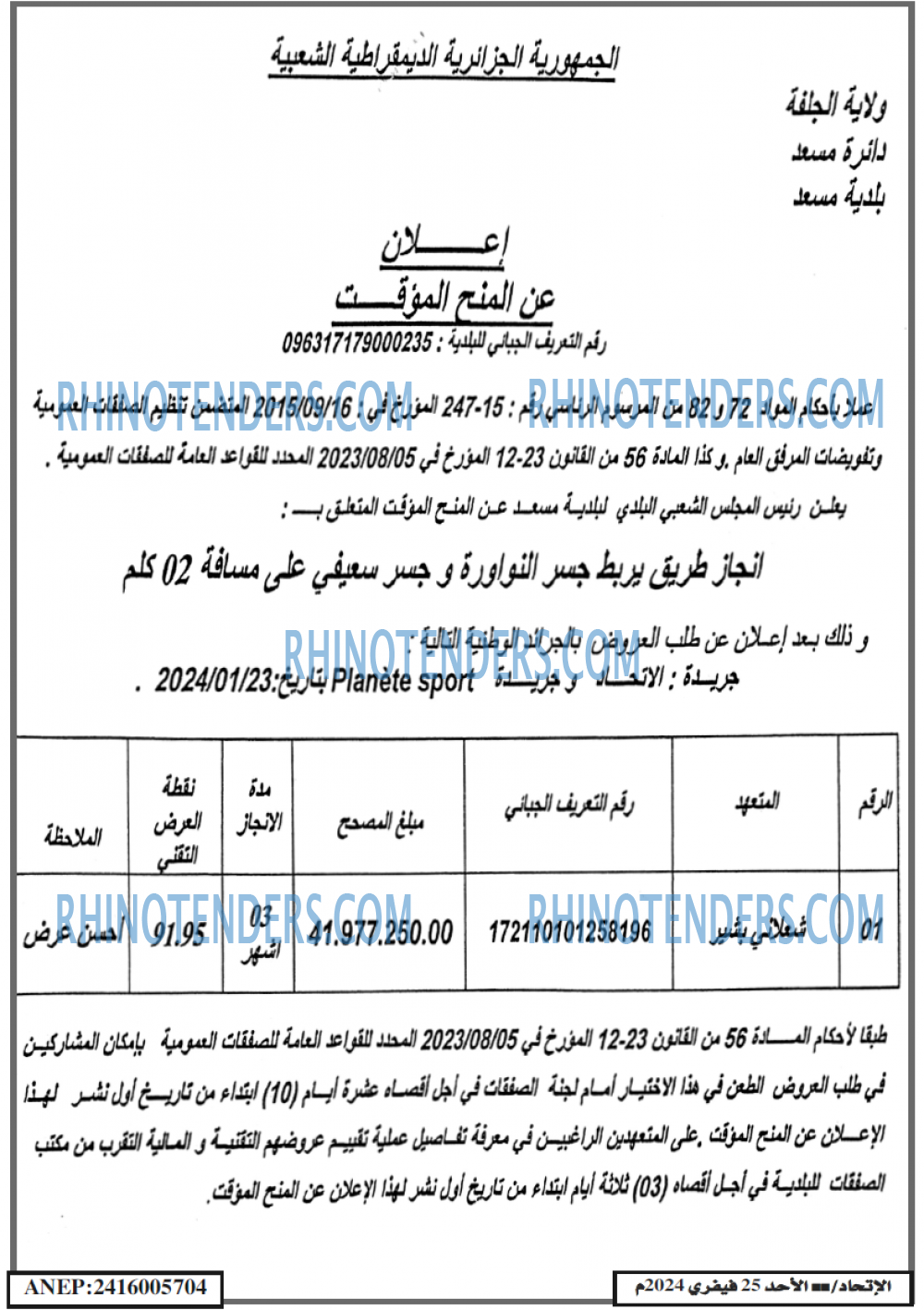 EL ITIHAD