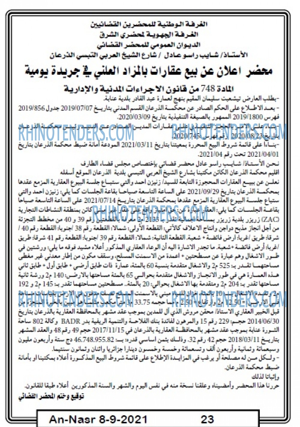 AN-NASR