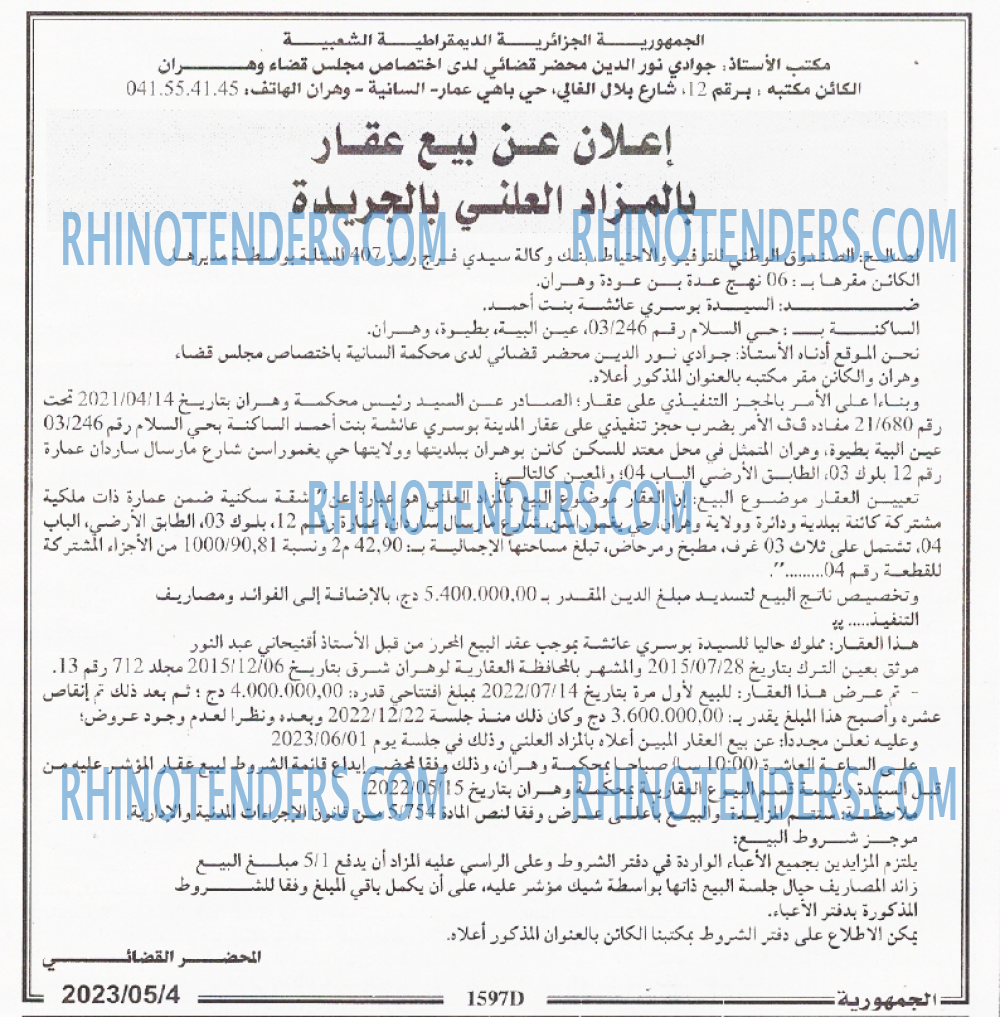 الجمهورية