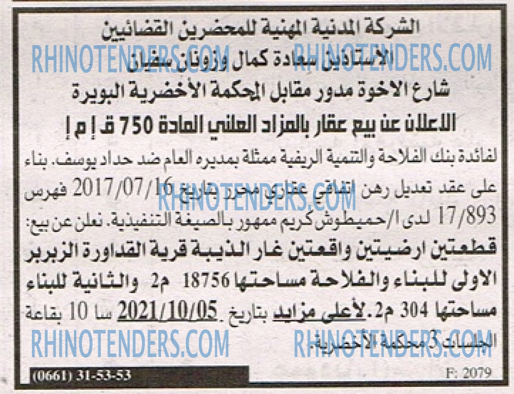 EL KHABAR