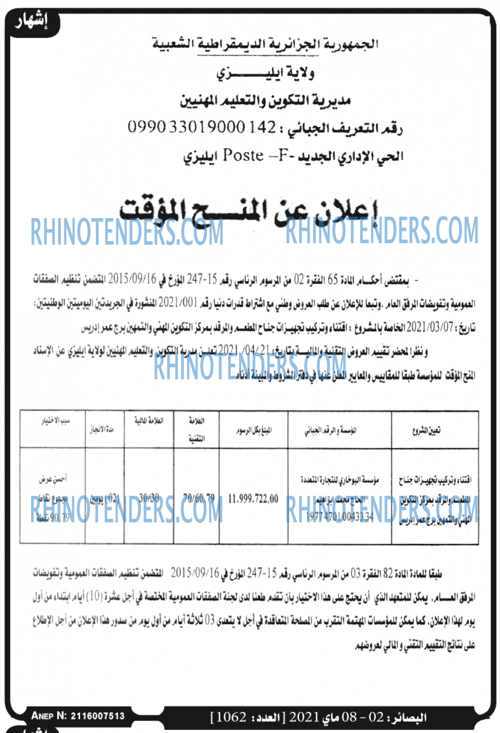 البصائر