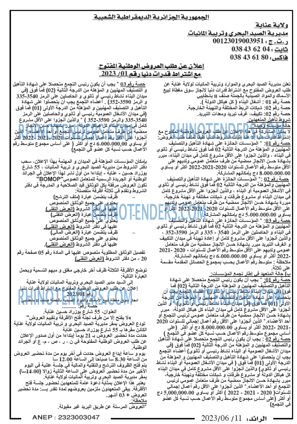 الرائد