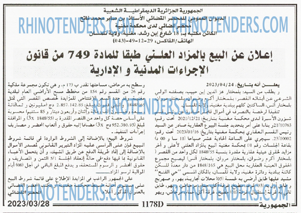 الجمهورية