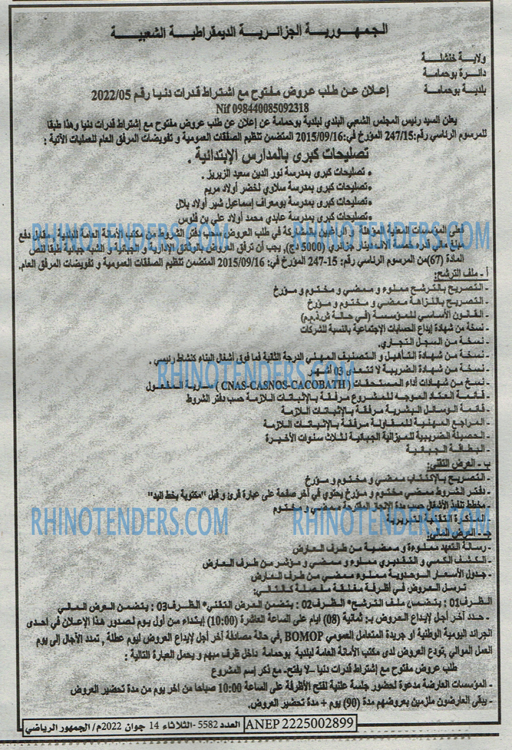 EL JOUMHOUR RIYADI