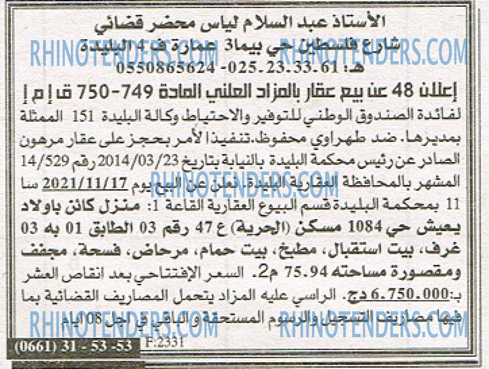 EL KHABAR