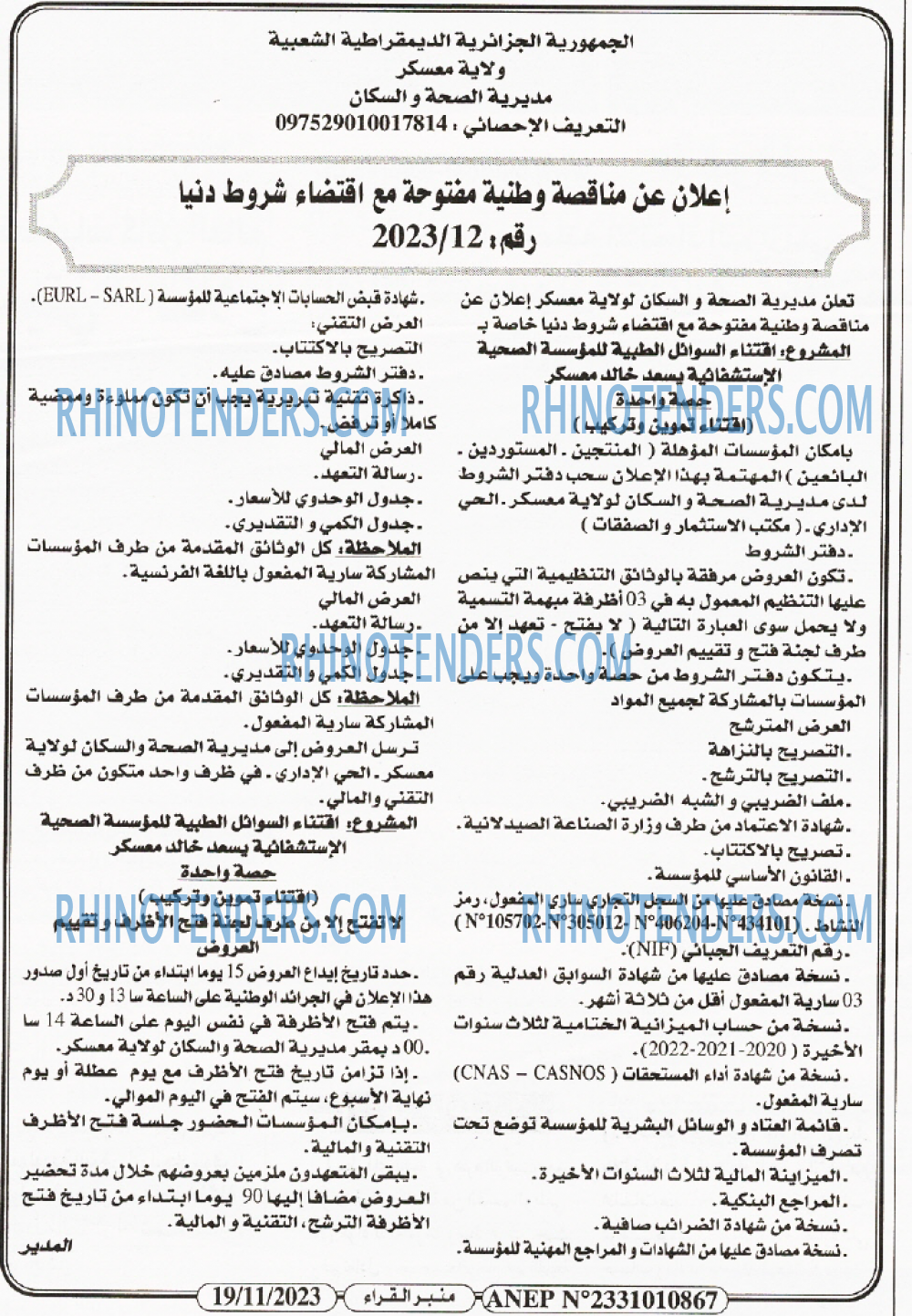منبر القراء