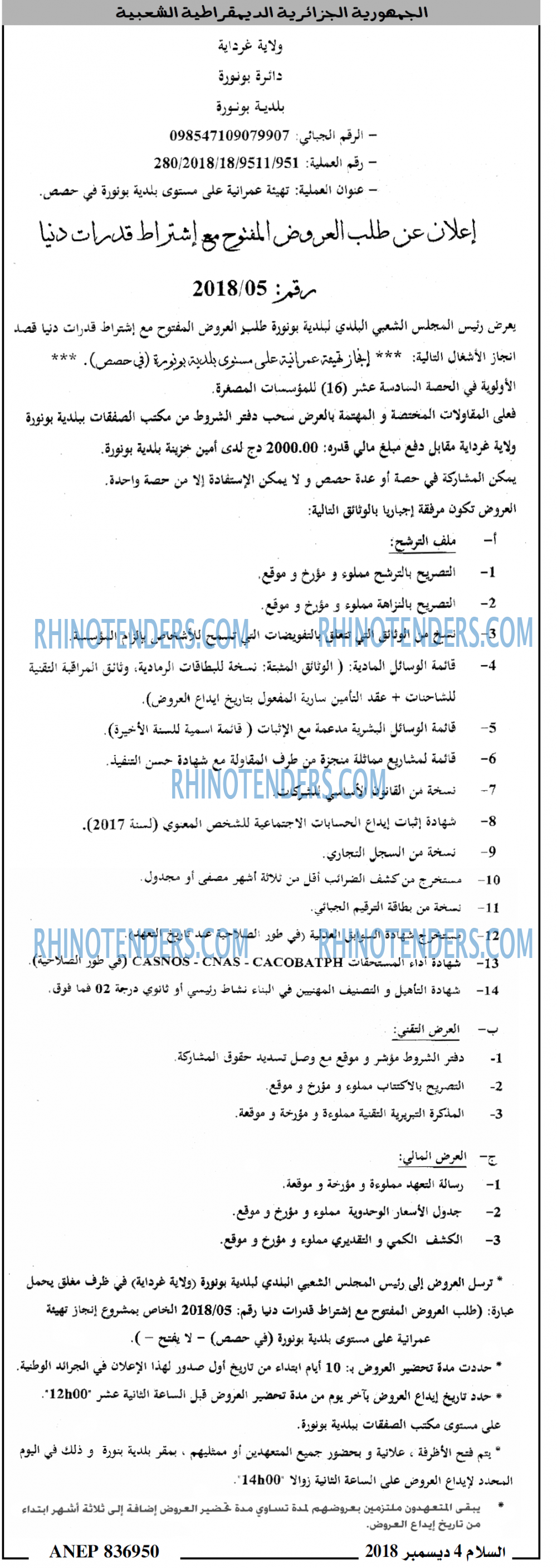 السلام