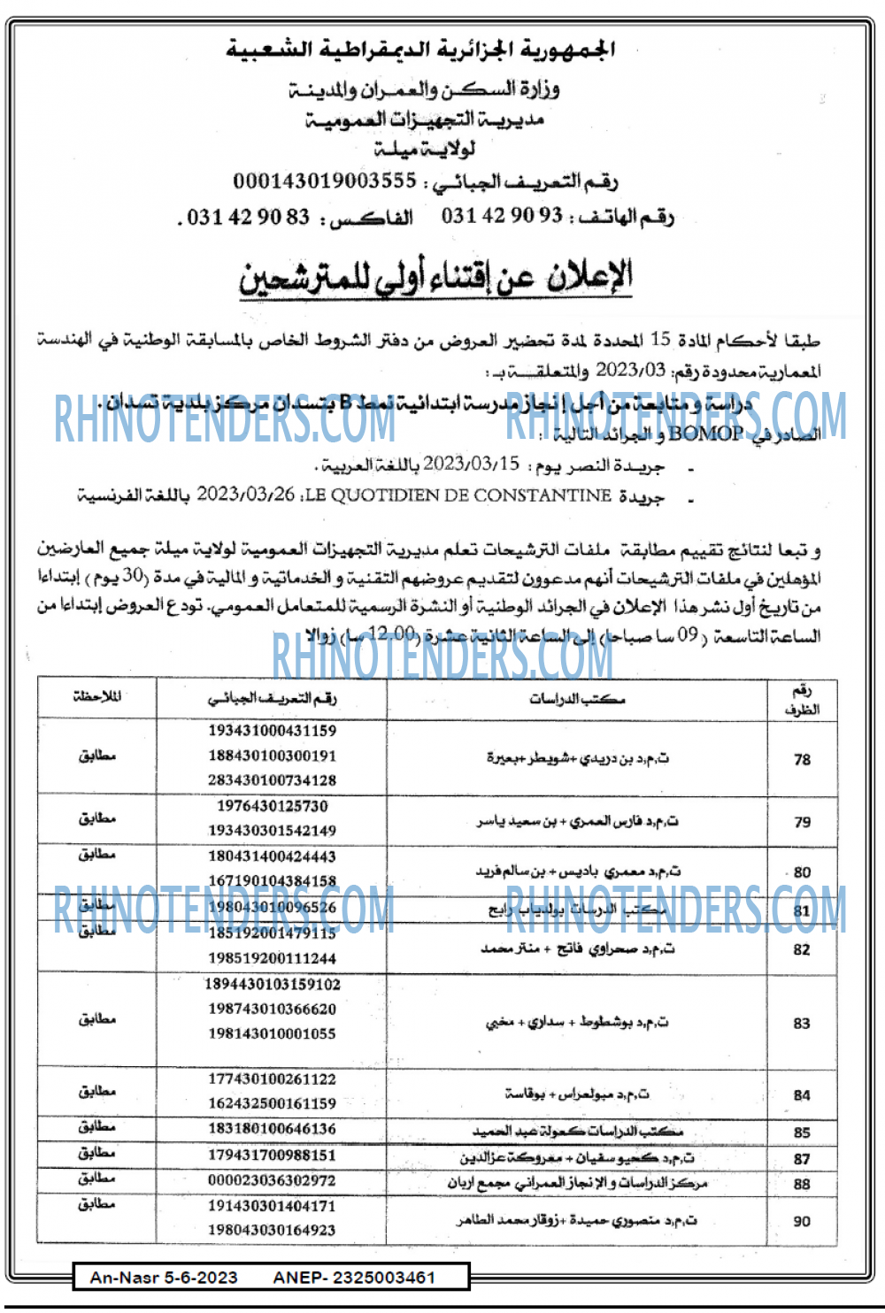 AN-NASR