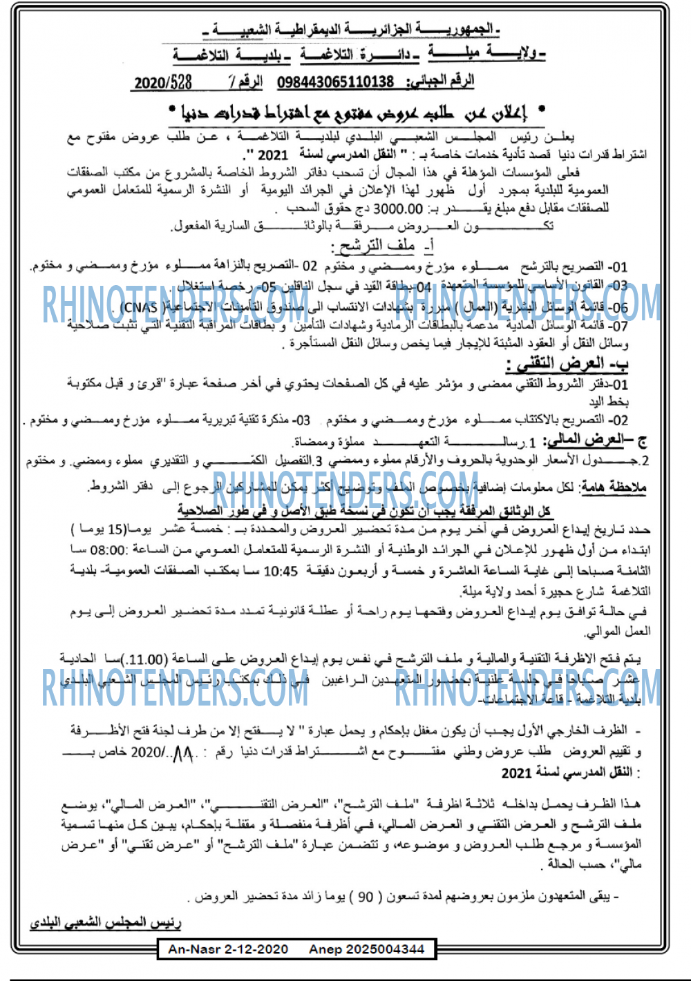 AN-NASR