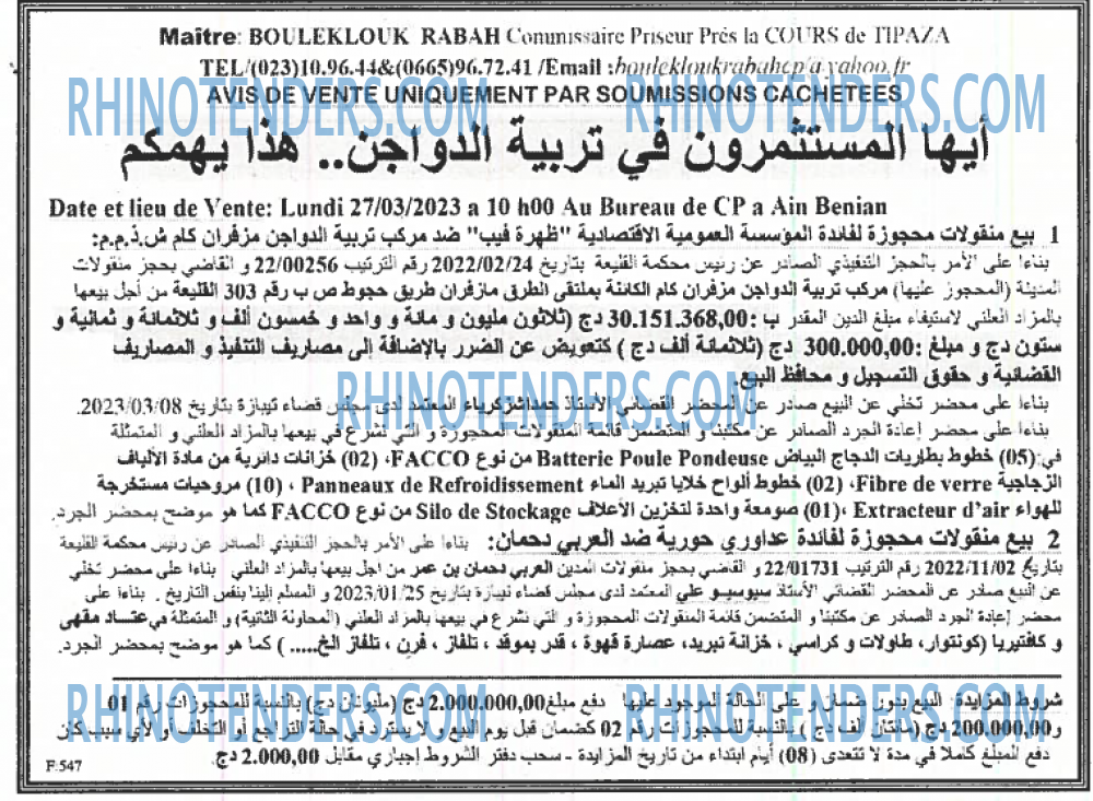 EL KHABAR