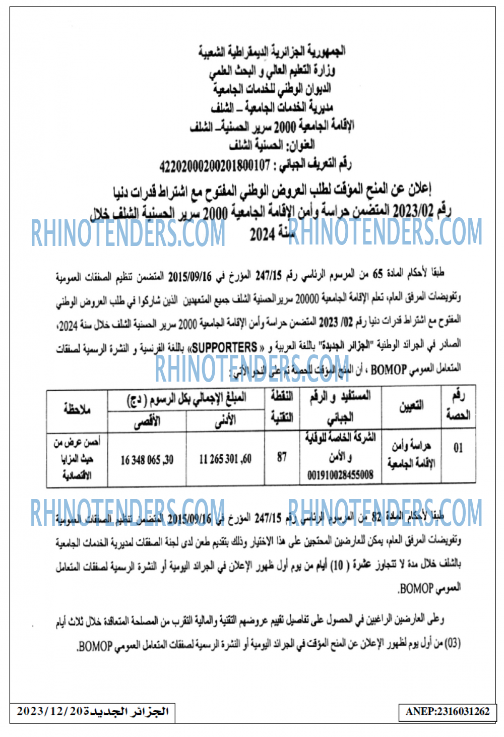 الجزائر الجديدة