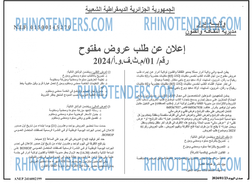 صدى اليوم