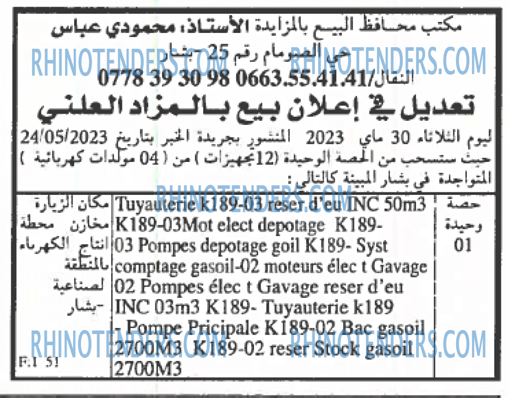 EL KHABAR