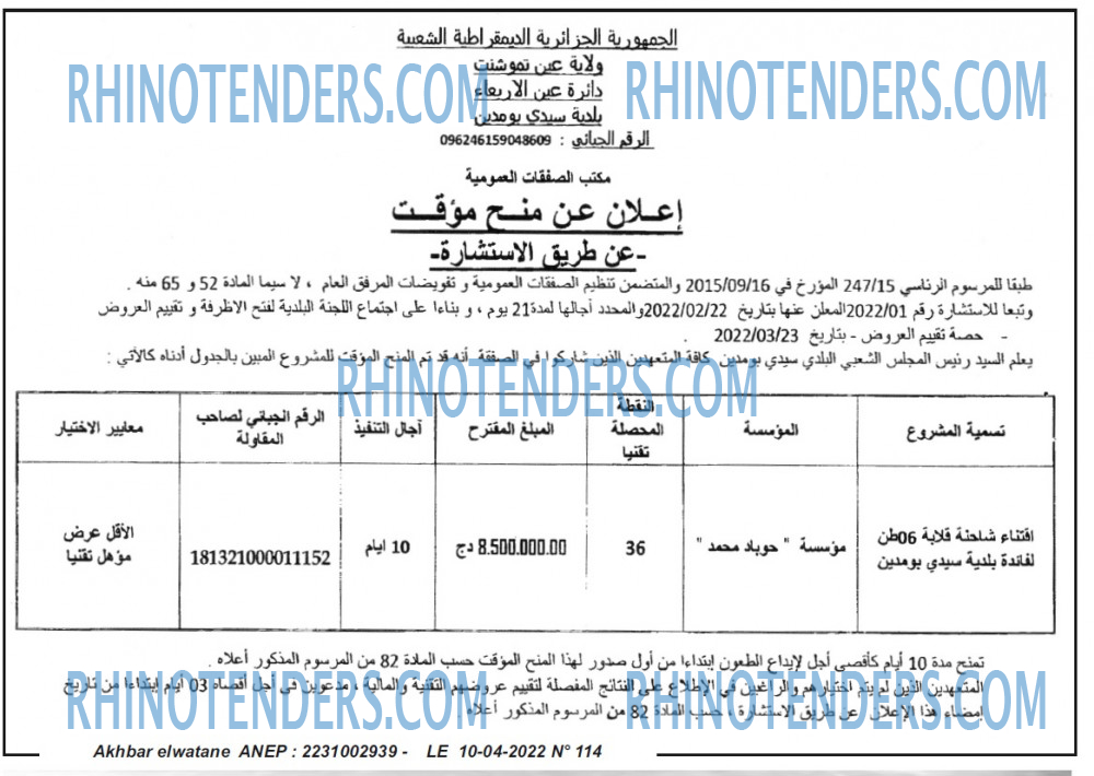 Akhbar Lwatan